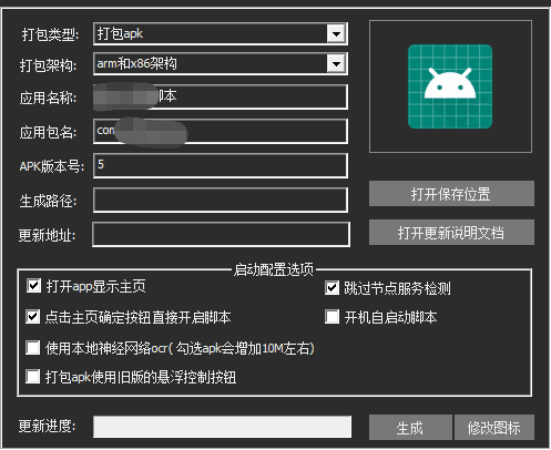 打包选择.png